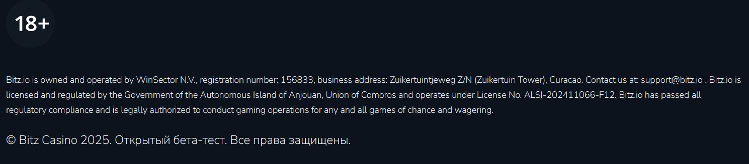 Битц кроме офшорного статуса еще находится в стадии бета-тестирования, это тоже следует учитывать