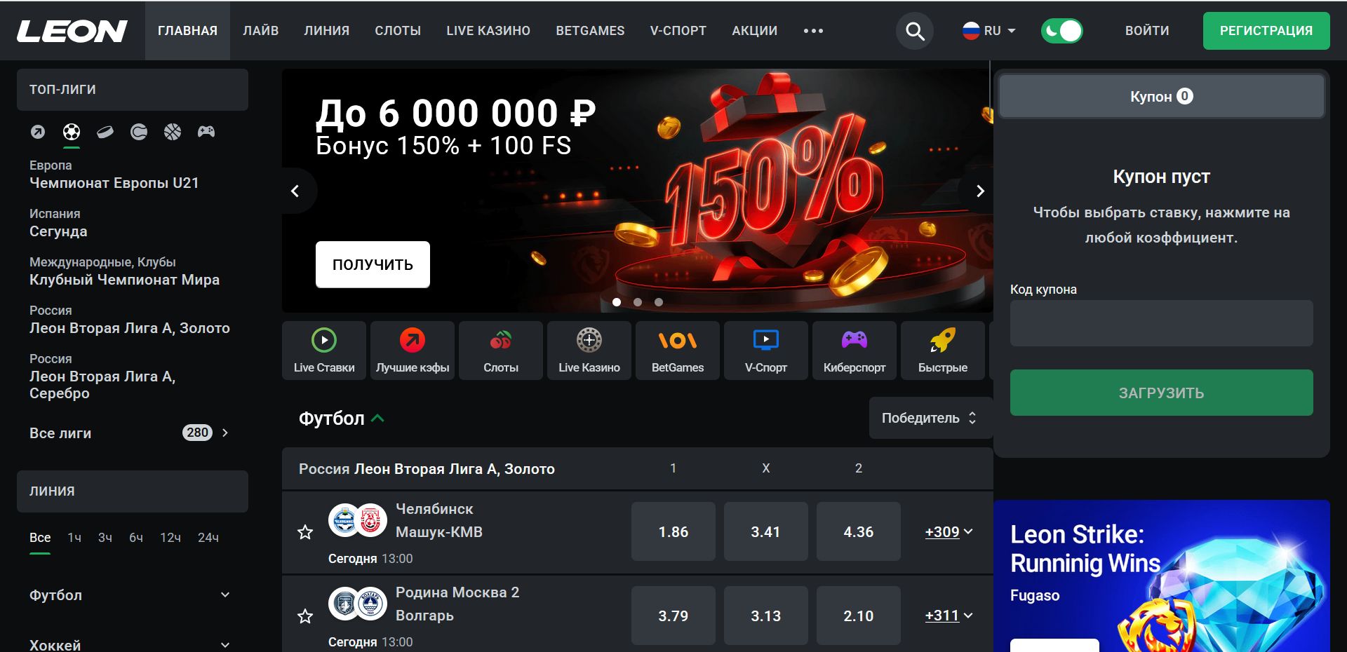 Платежи Leon Таиланд