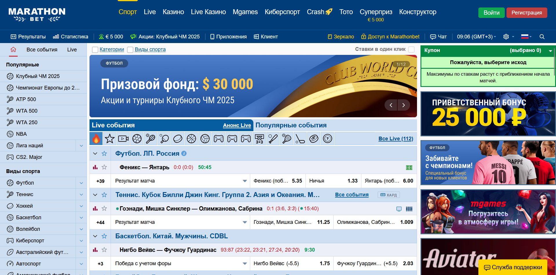 Главная Marathonbet TH