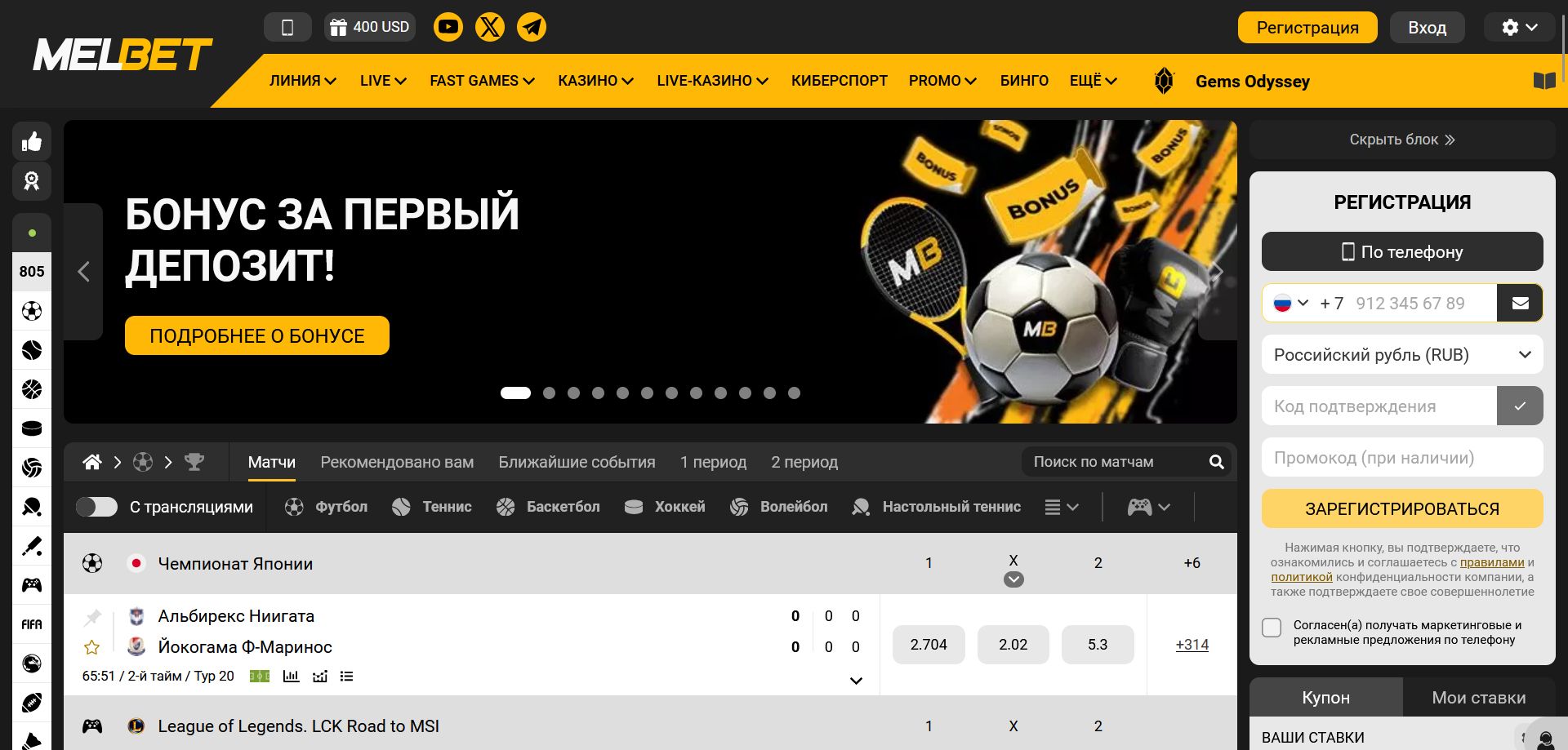 Melbet Таиланд зеркало