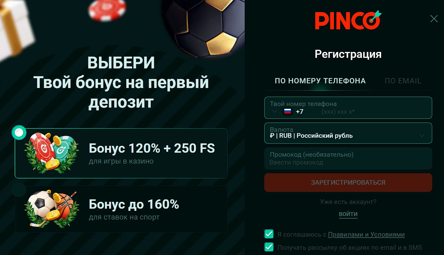 Слоты Pinco для Таиланда