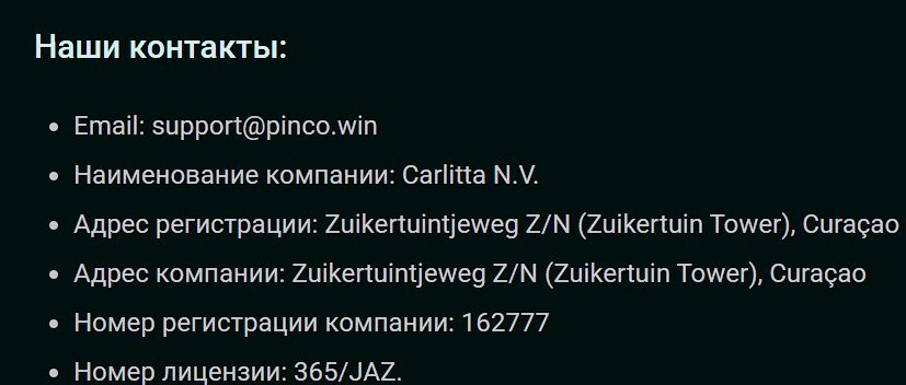 Платежи Pinco THB