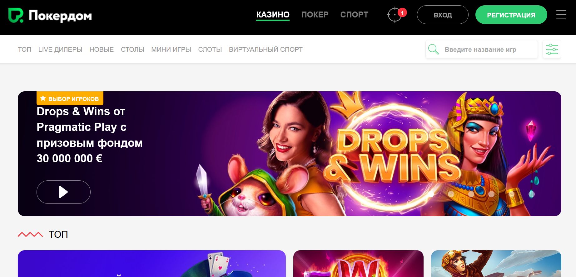 Ставки Thai League Pokerdom