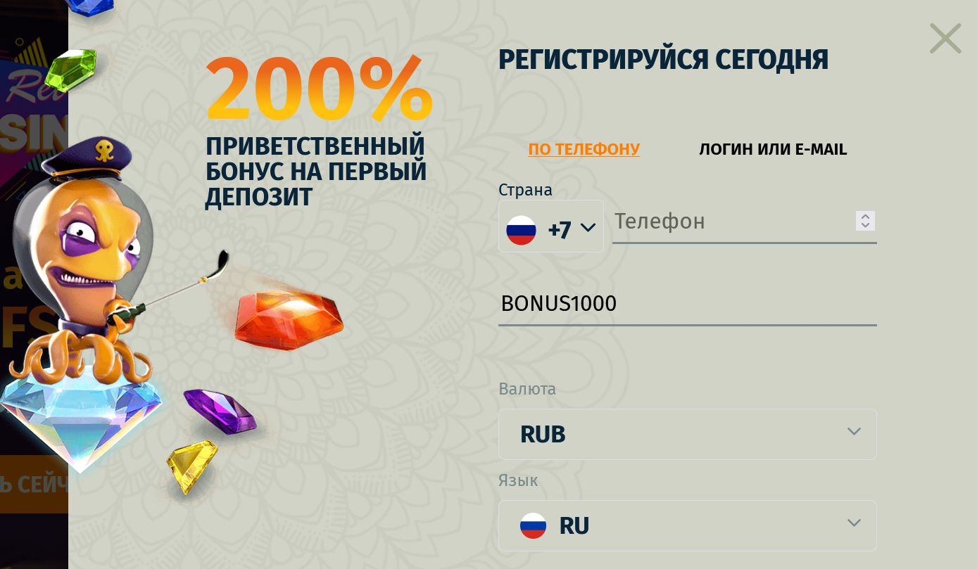 Перейдя по зеркальной ссылке, можно впервые зарегистрироваться в казино Ретро если нет аккаунта, либо просто надо авторизоваться под своей учетной записью